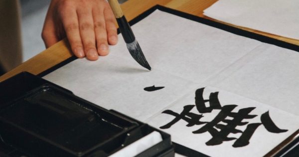 CHINOIS